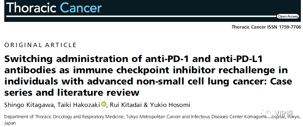 PD-1和PD-L1抑制剂可以互换吗？