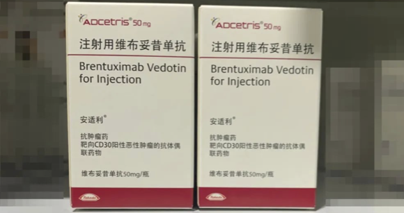 淋巴瘤重磅CD30-ADC （安适利，Brentuximab），中国售价高达2.2万