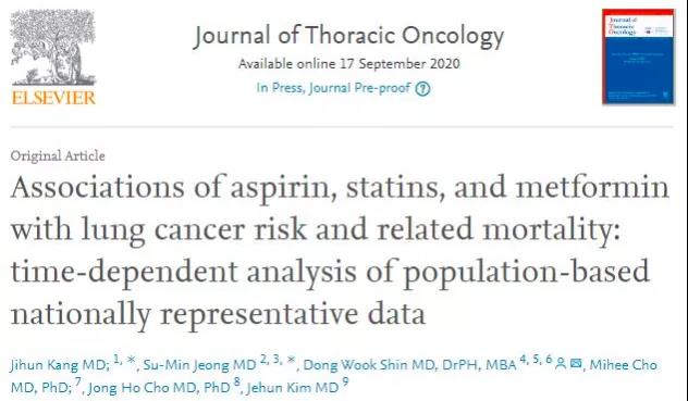 73万人数据分析：二甲双胍、阿司匹林，再“逆天”——显著降低肺癌风