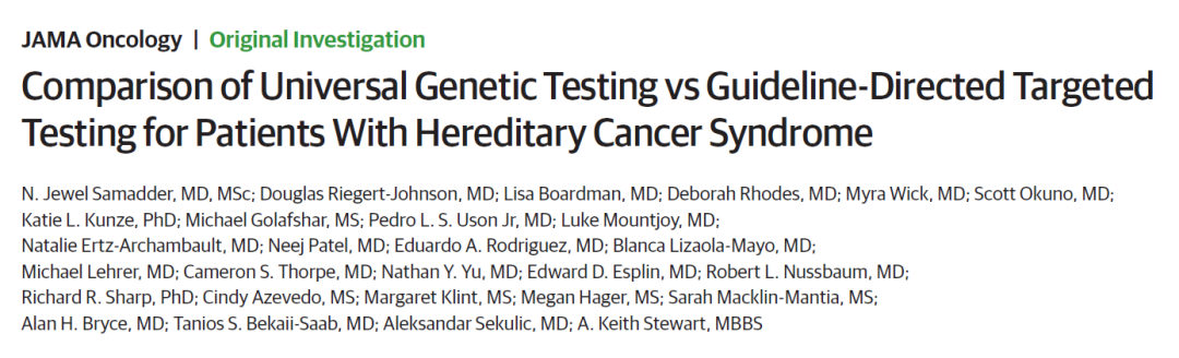 JAMA子刊：八分之一的癌症患者具有可遗传的致癌基因突变