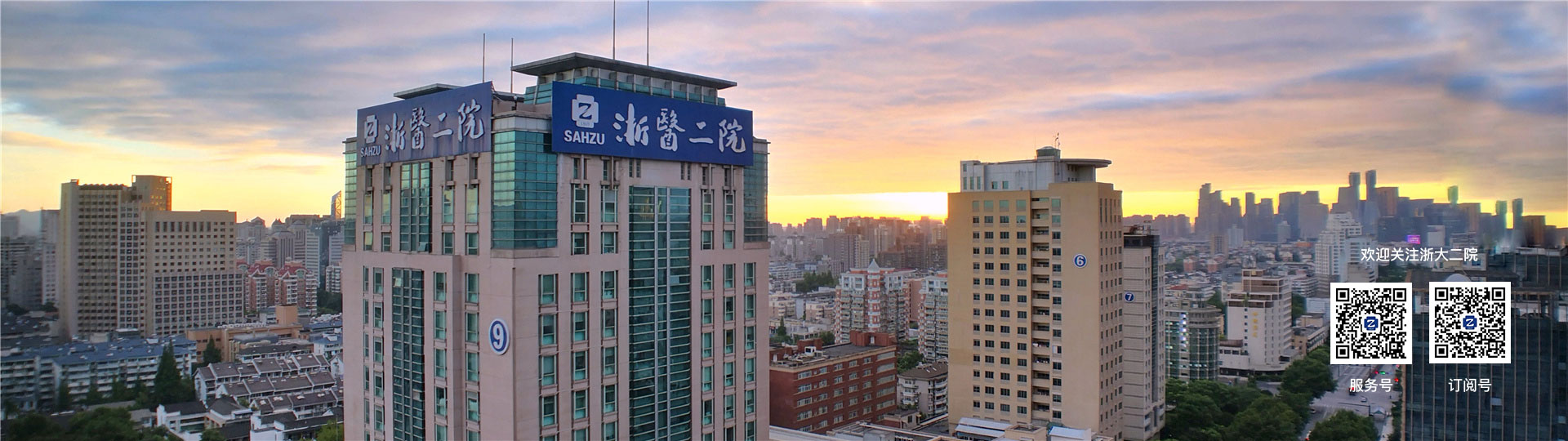 浙江大学医学院附属第二医院(简称浙大二院)介绍