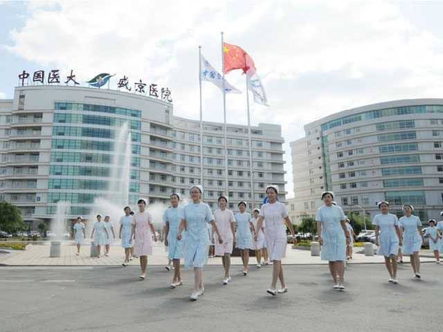 中国医科大学附属盛京医院图片