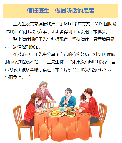 肺癌多学科会诊，减少患者东奔西跑的烦恼