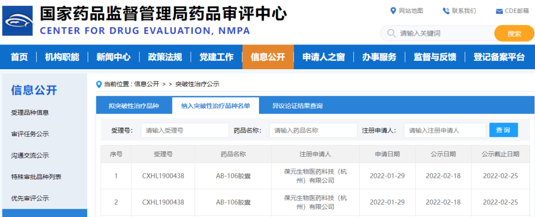 信达生物和葆元医药宣布治疗ROS1融合阳性非小细胞肺癌药物他雷替